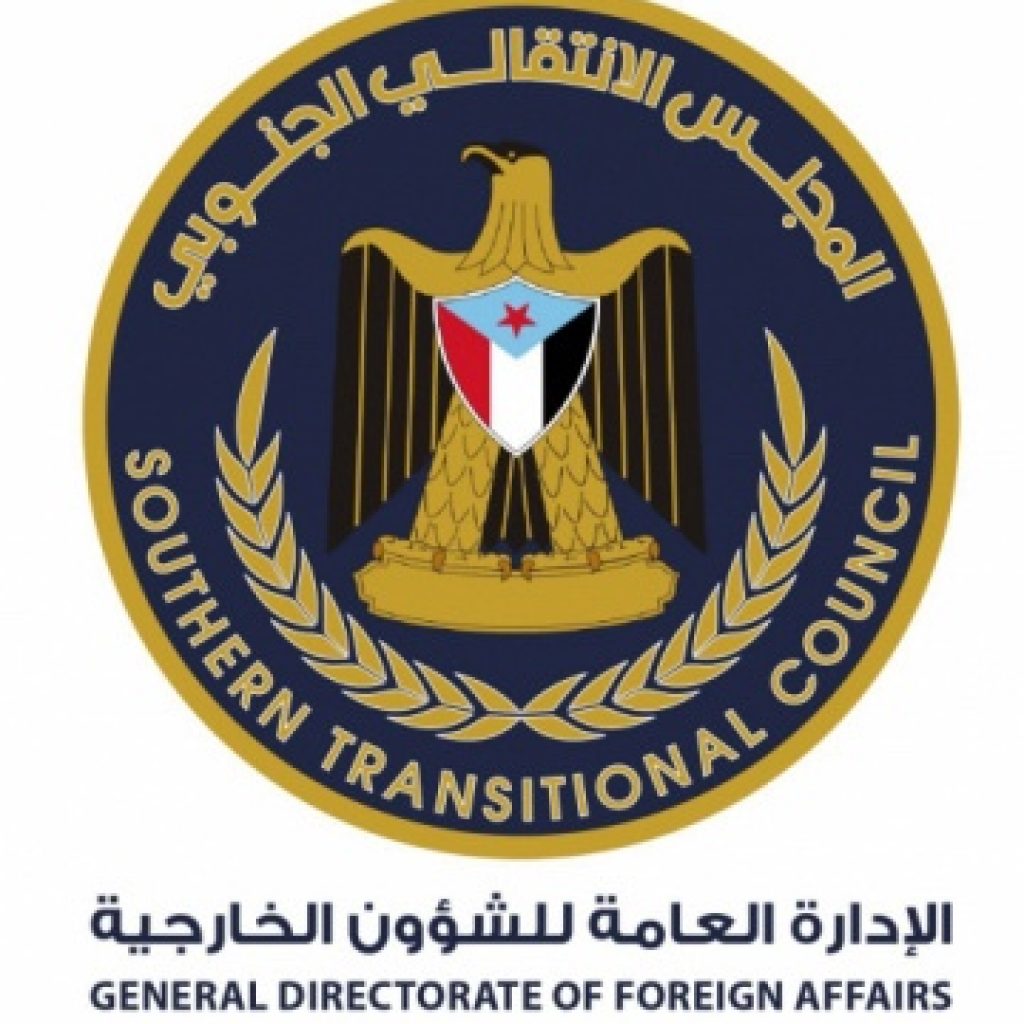 STC WELCOMES OUTCOMES OF HUMANITARIAN PLEDGING CONFERENCE FOR YEMEN